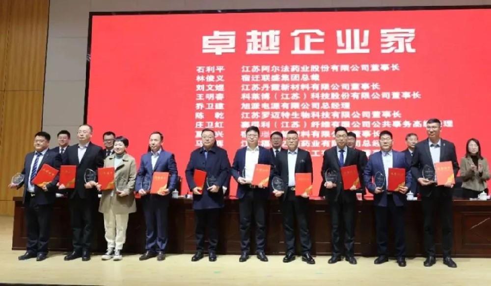 【宿遷聯(lián)盛】總裁 林俊義獲得“卓越企業(yè)家”榮譽(yù)稱號(hào)，宿遷聯(lián)盛榮獲“突出貢獻(xiàn)獎(jiǎng)”。